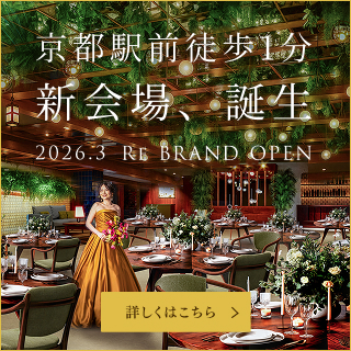 2026年3月新会場「ベリーア」誕生!今だけ豪華特典付プランをご案内